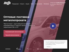 Веста сталь