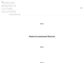 Warcom