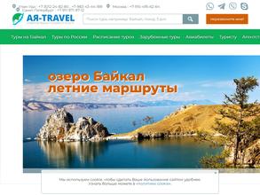 АЯ-Тревел