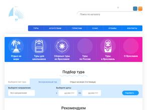 Ярославские путешествия