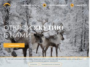 Территория Север