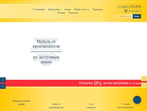 Яркая мебель