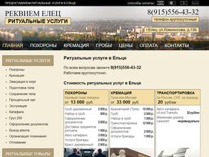 Компания ритуальных услуг