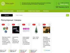 Зашел-нашел