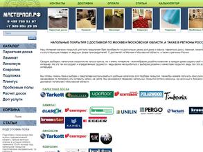 Мастерпол.рф
