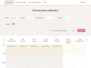 Хорошее место