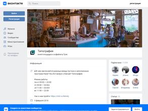 Типография