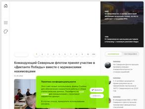 Североморск Life