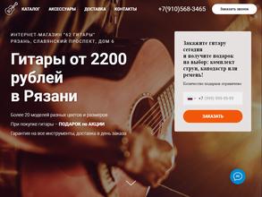 62Гитары