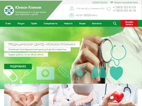 Юнион Клиник