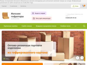 Магазин гофротары на Ватутина