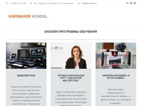 КИНОМЕЙКЕР