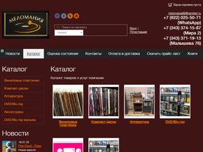 Компакт-диск