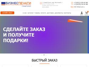 Бизнеспечати