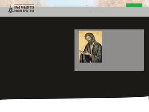 Храм Рождества Иоанна Предтечи в Новорождественно