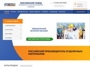 Промастер групп