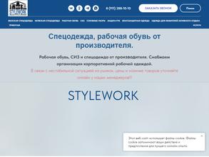 Магазин спецодежды