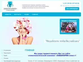 Аквамарин Плюс