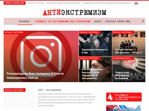 Антиэкстремизм.ру