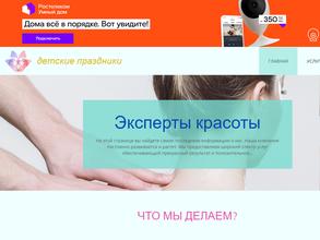 Арт Сказка в дом