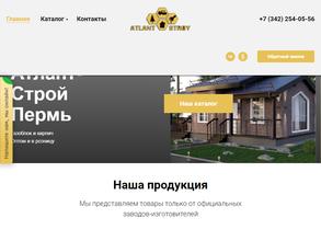 Атлант-строй
