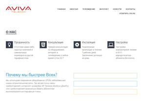 АВИВА-Телеком