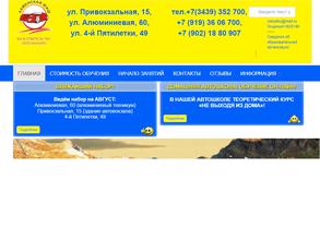 КАМЕНСКАЯ ЮАШ