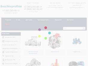 Башэнергоком