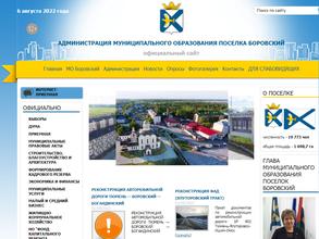 Администрация муниципального образования