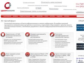 ЦентрИнформ