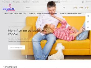 Сезам-для мам!