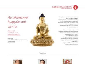 Челябинский буддийский центр