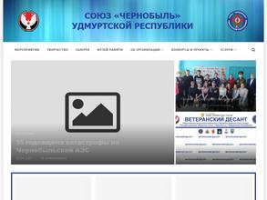 Союз-Чернобыль