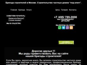 Честно строим.ру