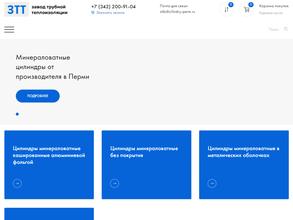 Тэплоизоляция Пермь