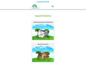 Загородная мечта