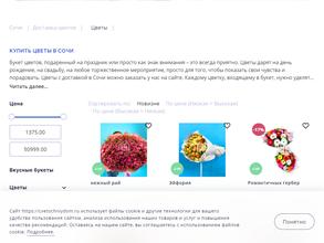 Цветочный дом