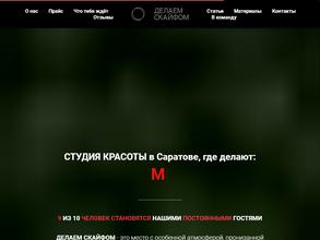 Делаем с кайфом