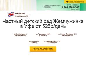 Жемчужинка