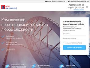 Проминжиниринг