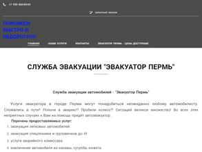 Компания по эвакуации автомобилей