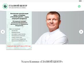 ГЛАЗНОЙ ЦЕНТР