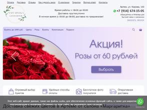 Маргаритка