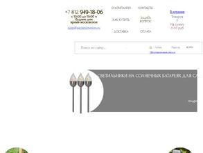 Садовое королевство