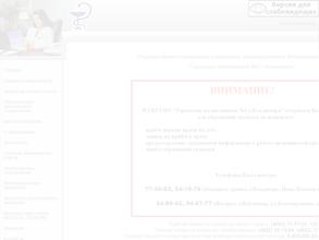 Городская поликлиника №1 г. Владимира