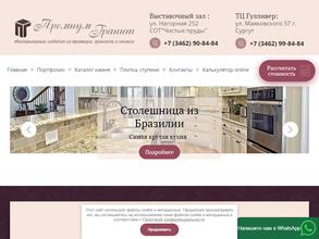 Премиум Гранит