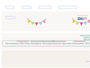 Счастливый день