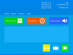 Молодежная
