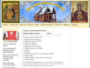 Неупиваемая Чаша