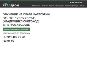 Карел-авто.Дром